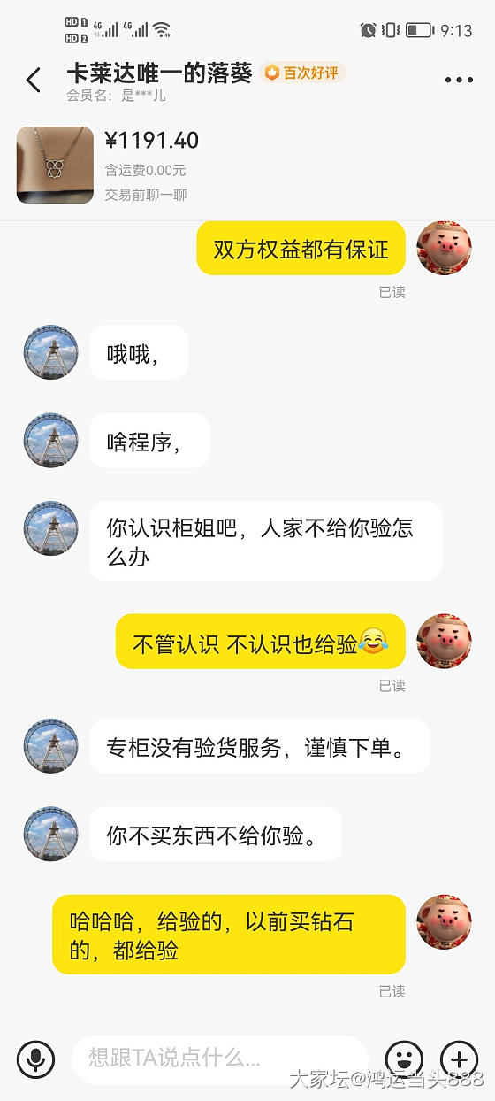 现在的卖家，都这么牛吗？都这么拽吗_银金