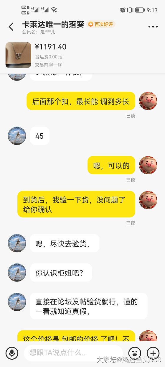 现在的卖家，都这么牛吗？都这么拽吗_银金