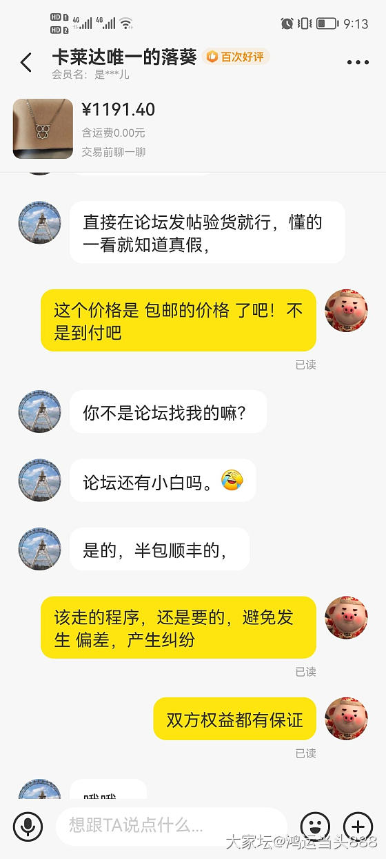 现在的卖家，都这么牛吗？都这么拽吗_银金