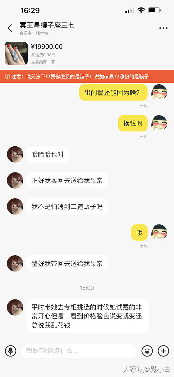 传说中的证券骗子终于遇到了_闲鱼