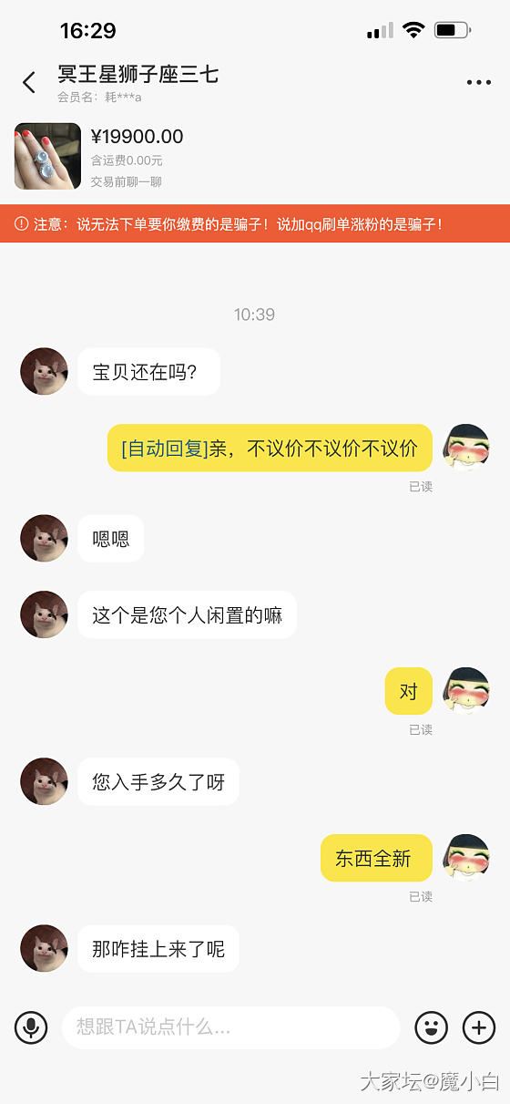 传说中的证券骗子终于遇到了_闲鱼