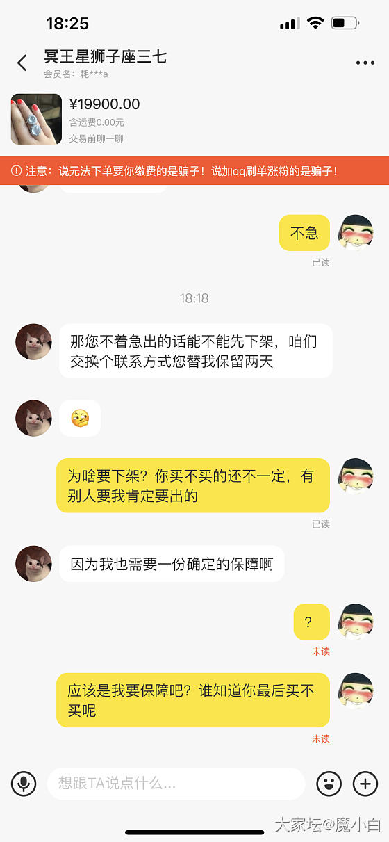 传说中的证券骗子终于遇到了_闲鱼