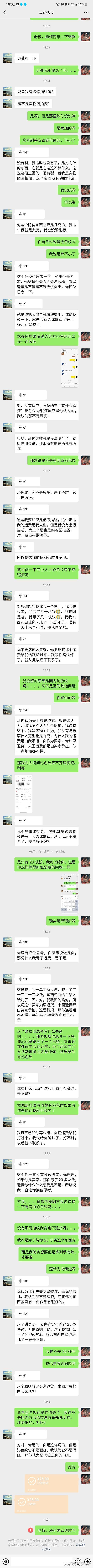 退款被卖家恶心了_闲鱼