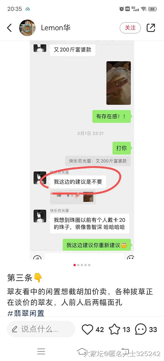 xhs吃了一天“阿飘阿飘没有肥膘”的瓜。_翡翠