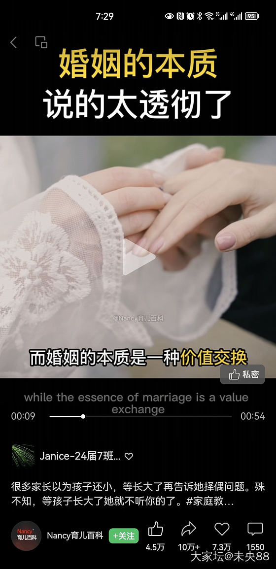 婚姻的本质_感情