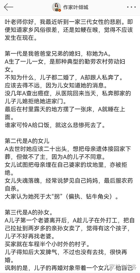 可以窥见农村抛夫弃子再嫁的常态_贴图家务事