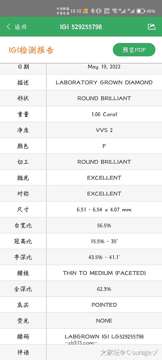 帮忙看看培育钻参数_培育钻