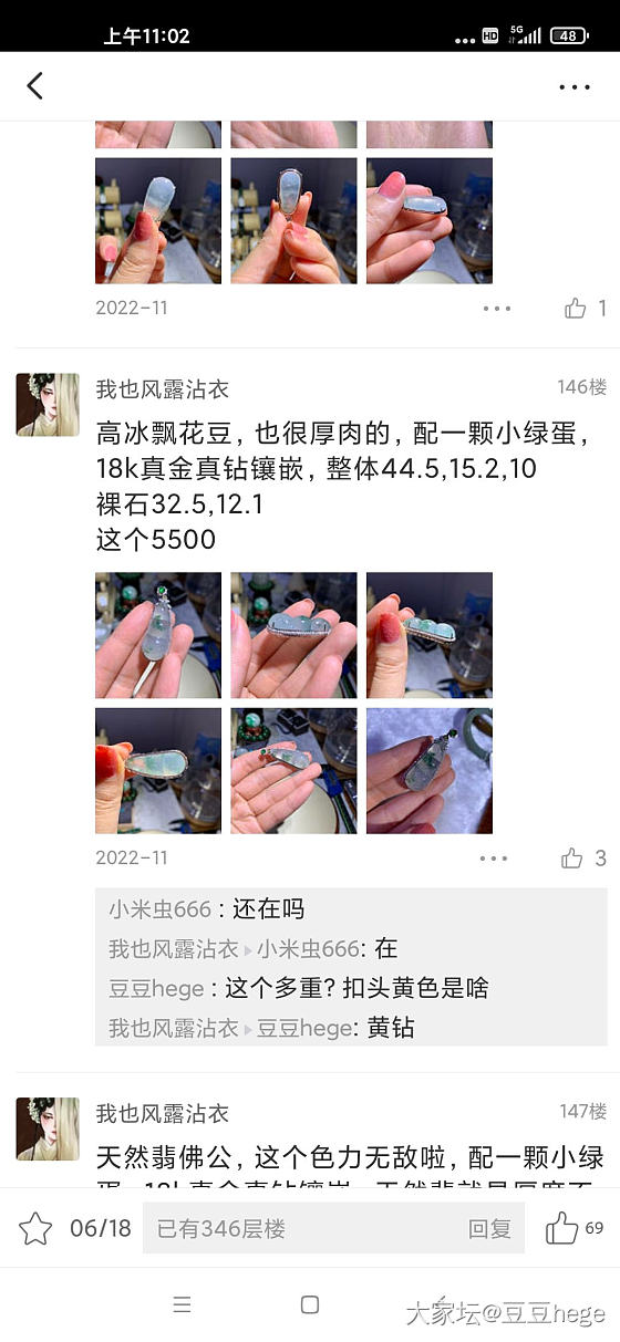 请姐妹们看看两个挂坠性价比如何？_翡翠