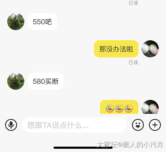 曝光！大家长个心眼，就值24块💰坛子姐妹的咸鱼号，本想给对方留个余地一直没曝光_闲鱼