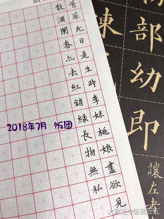 关于练字，跟风晒一下练字5年，稍有模样_书法