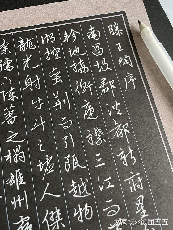 关于练字，跟风晒一下练字5年，稍有模样_书法