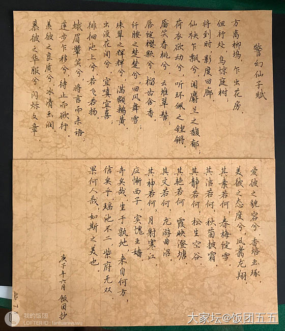 关于练字，跟风晒一下练字5年，稍有模样_书法