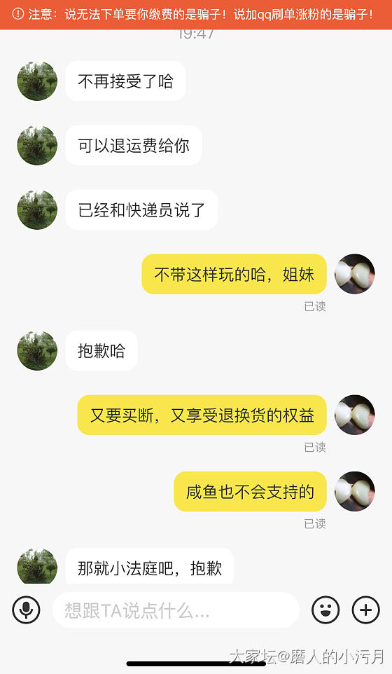 任何一位坛里姐妹没看到我也会伤心的：咸鱼号：yanghe0870