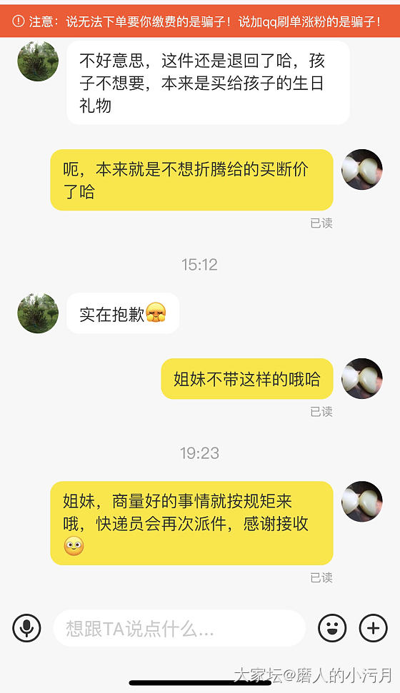 任何一位坛里姐妹没看到我也会伤心的：咸鱼号：yanghe0870