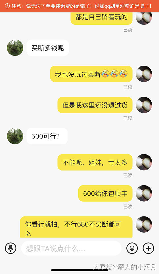 任何一位坛里姐妹没看到我也会伤心的：咸鱼号：yanghe0870