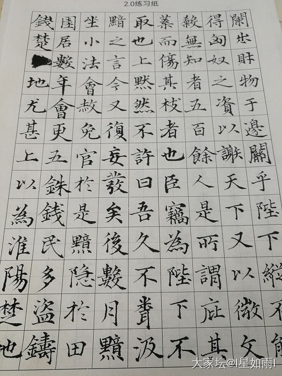 练字打卡0407_书法教育