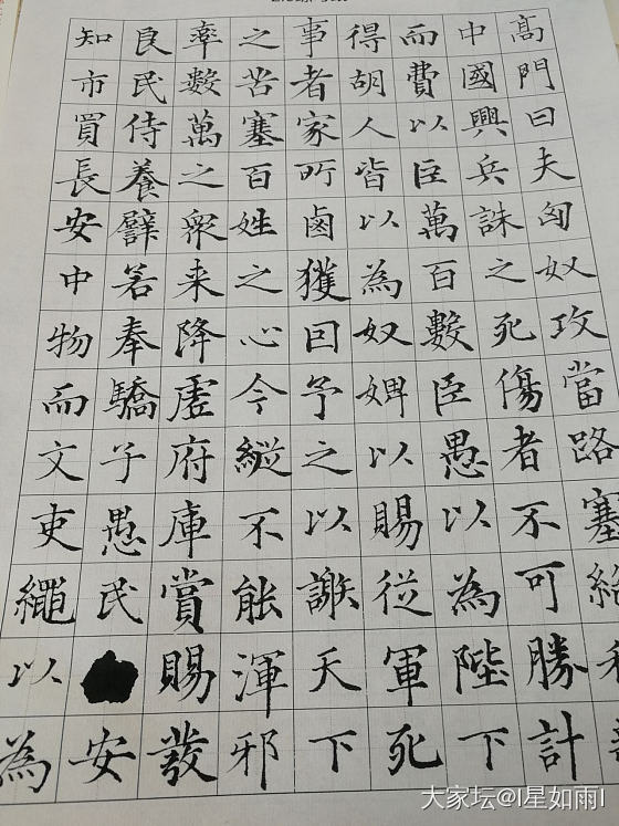 练字打卡0407_书法教育