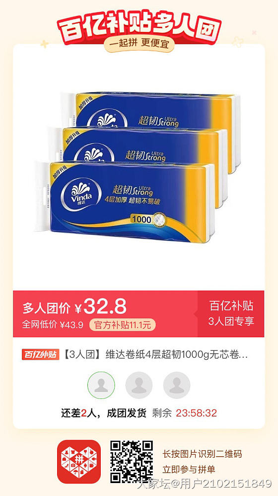 抽纸要的拼起来
