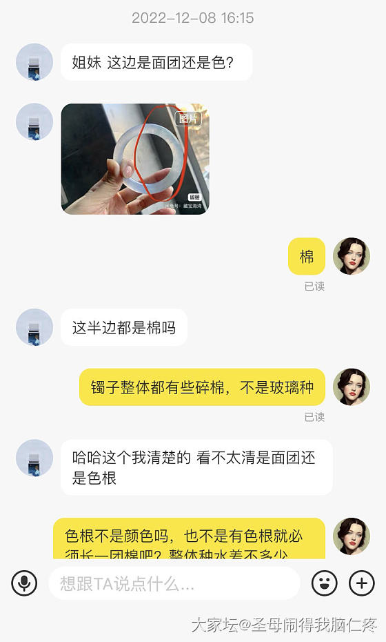 与“买东西不能问”对应的“买东西问了一年”_闲鱼