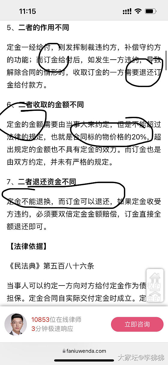 请教：鉴赏期退货是否默认不退“定金”？_玉髓玛瑙玉石