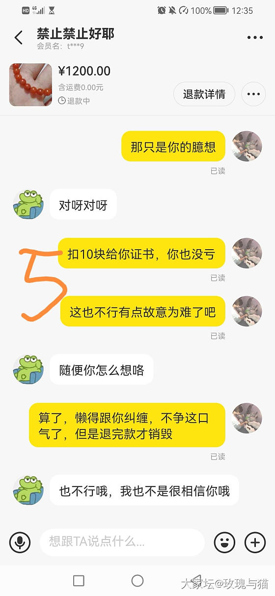 请教：鉴赏期退货是否默认不退“定金”？_玉髓玛瑙玉石