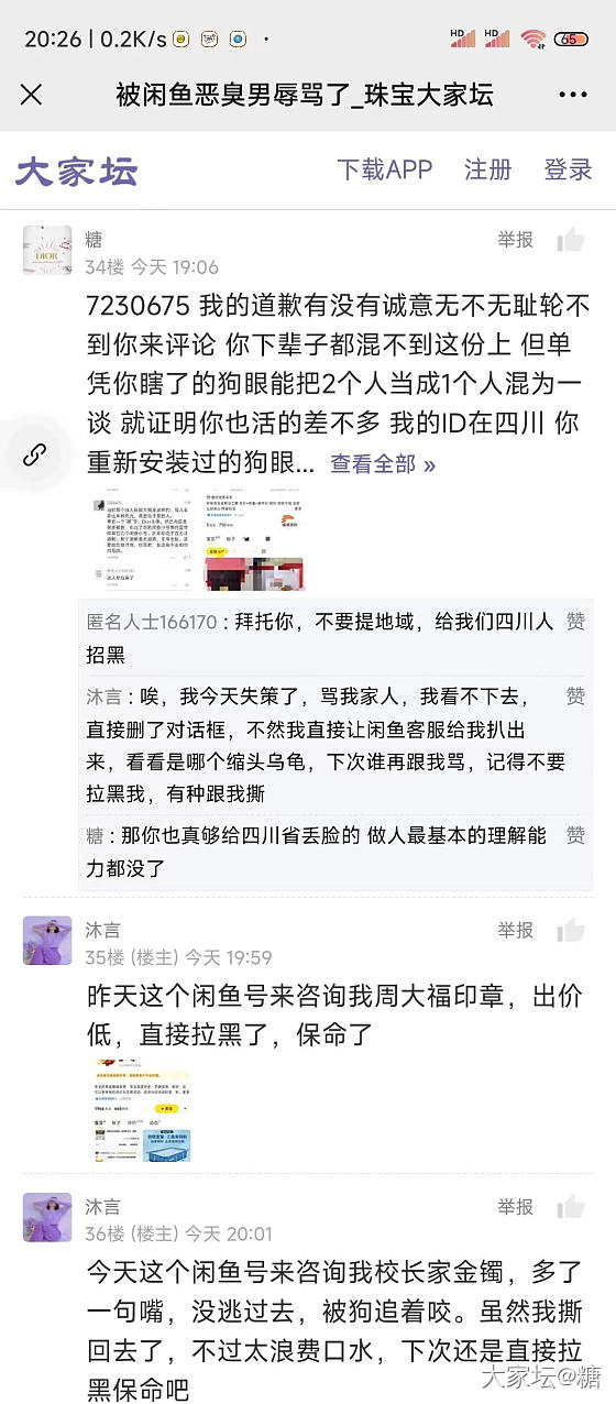 这个人是狂犬病症神志不清了吗