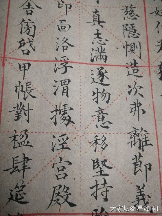 练字打卡啦0412