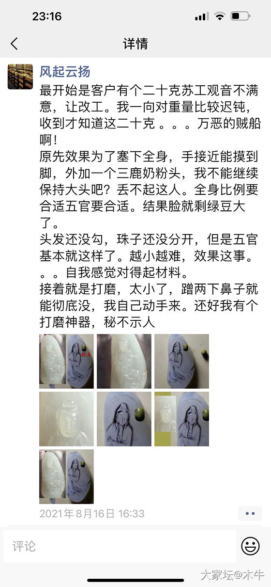 不违规的话我就挑几位专业人士推荐啦_网店商家