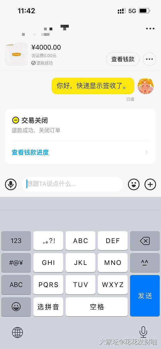 ⚠️咸鱼以后不买了_金
