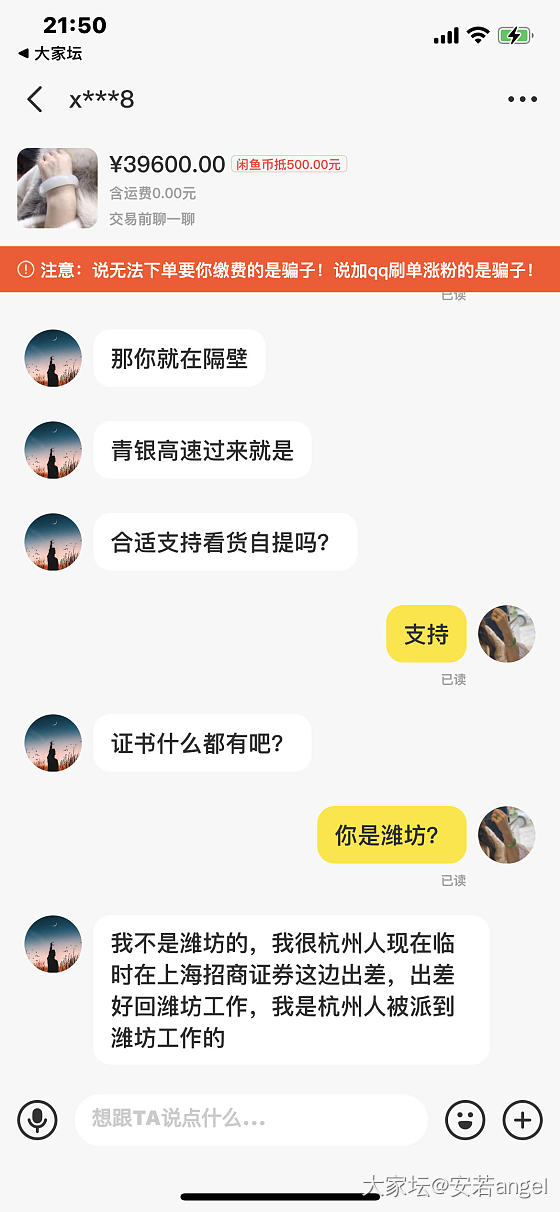 让这个人笑死我了_交易趣闻闲鱼