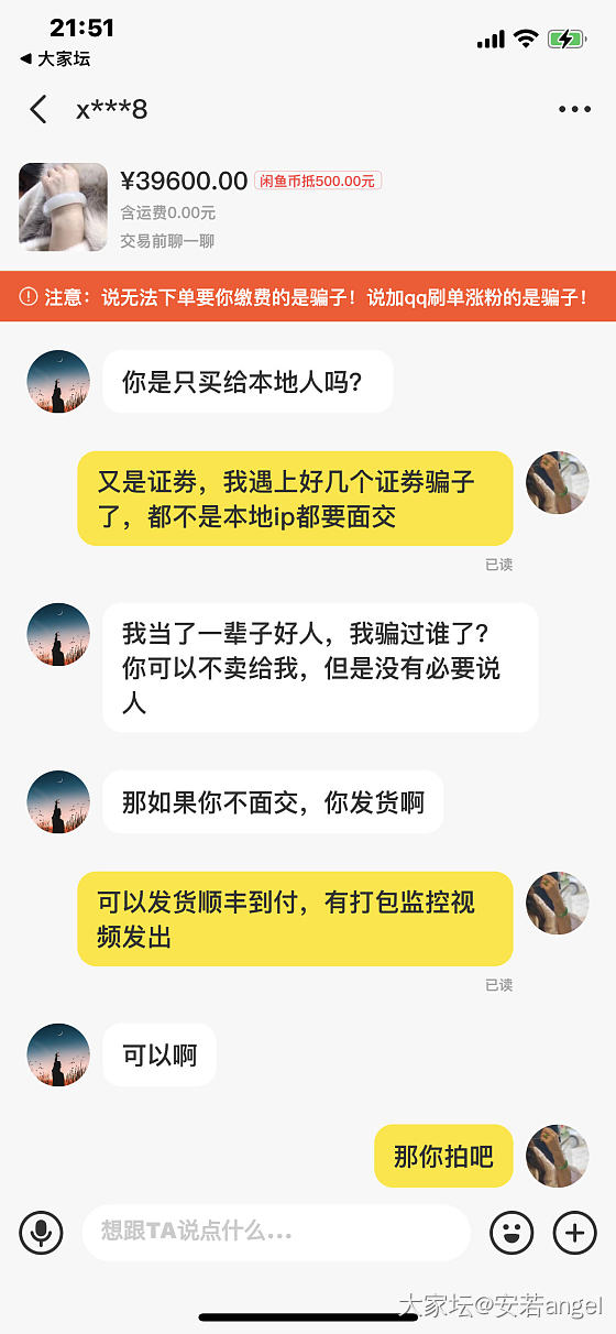 让这个人笑死我了_交易趣闻闲鱼