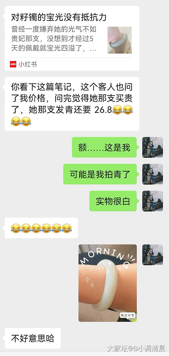 给大家分享一个趣事_和田玉