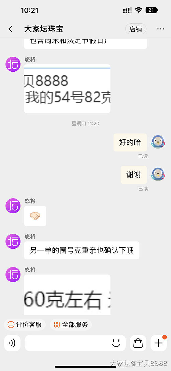 校长家金胖姐妹们都多久收到的_金