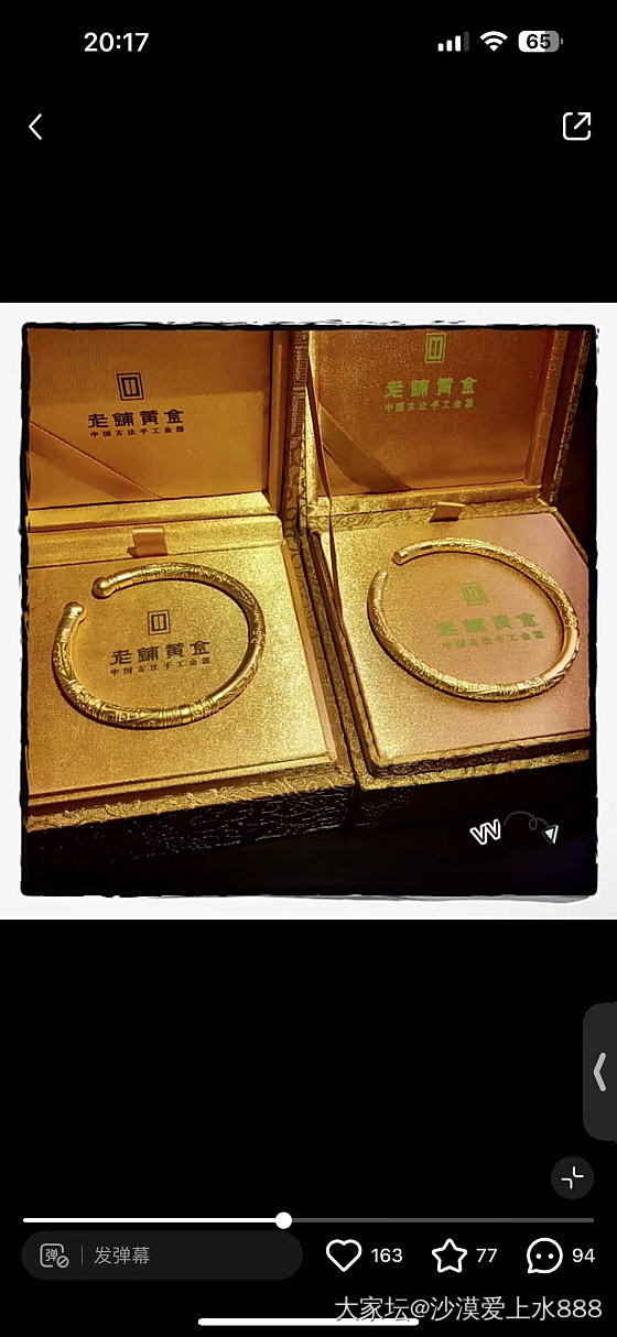 大家帮我看看哪个手镯好看？