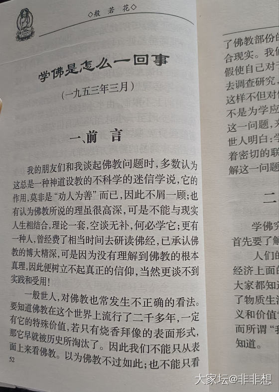 对于佛教答疑解惑？_玄语