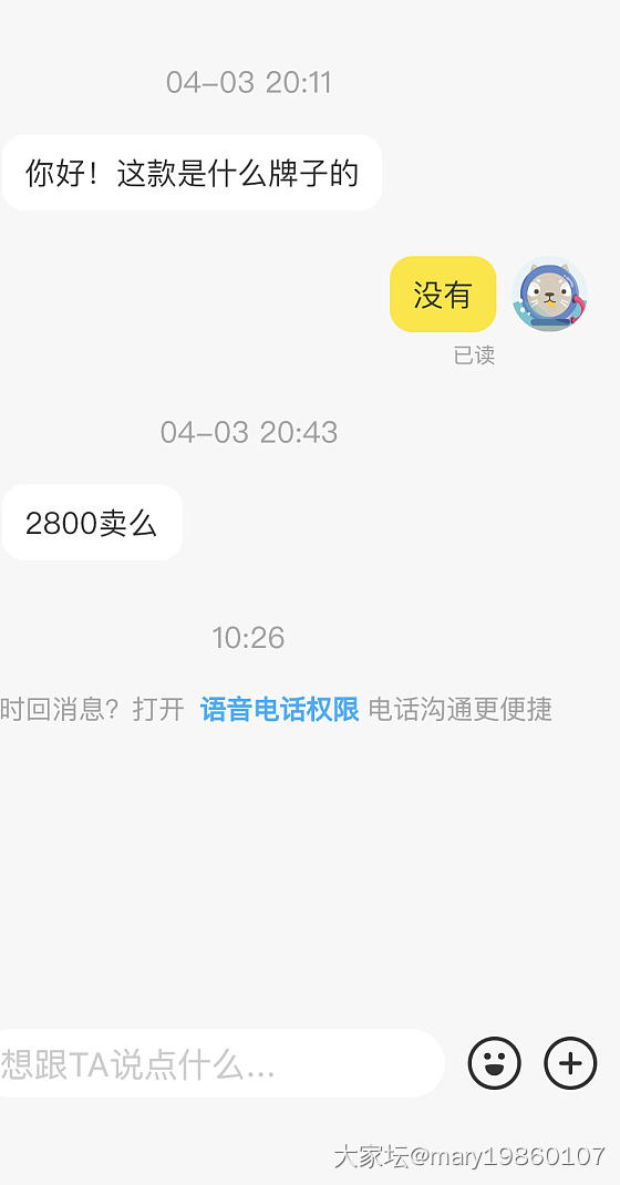 遇到这种铂金大盘价230多了，让你180左右一克卖的人，还真的是有点生气的。_闲鱼