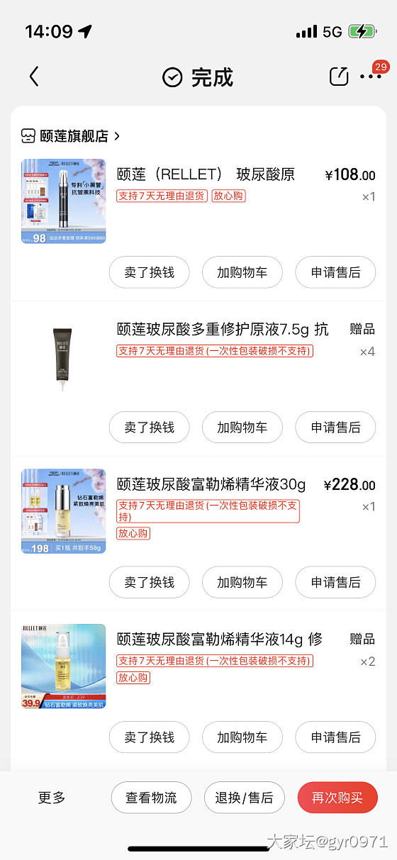 说说我用的国货护肤品_护肤