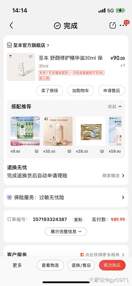 说说我用的国货护肤品_护肤