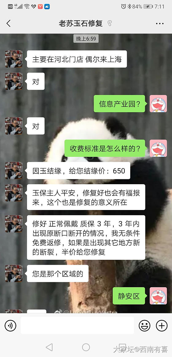 关于玉石修复，可信吗？_维修