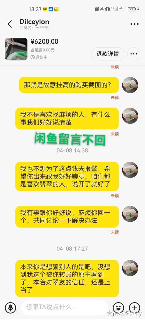 翠友DiLceylon乱用高价直款截图卖不相干的低价镯子事件_翡翠