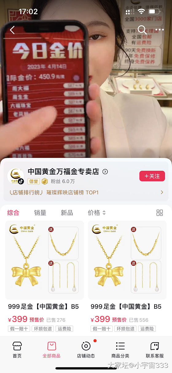 求助🆘_网店商家