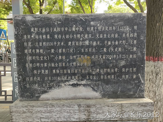 咸阳博物馆的宝贝_博物馆