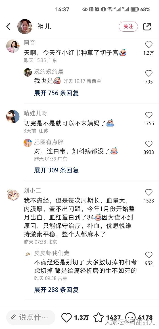 我要在信任小红书是不是下一步就开始忽悠我嘎腰子了？_健康