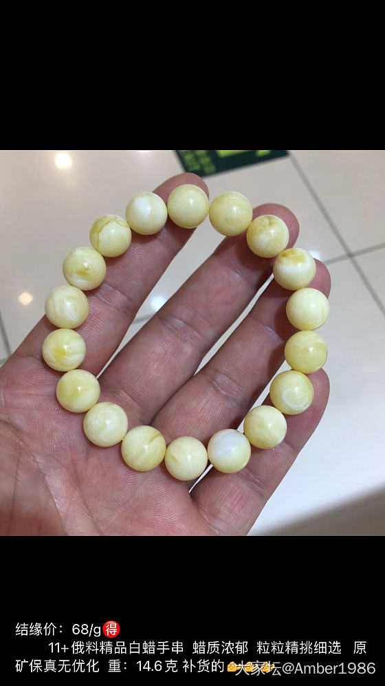 大黄到了，在考虑退不退_蜜蜡