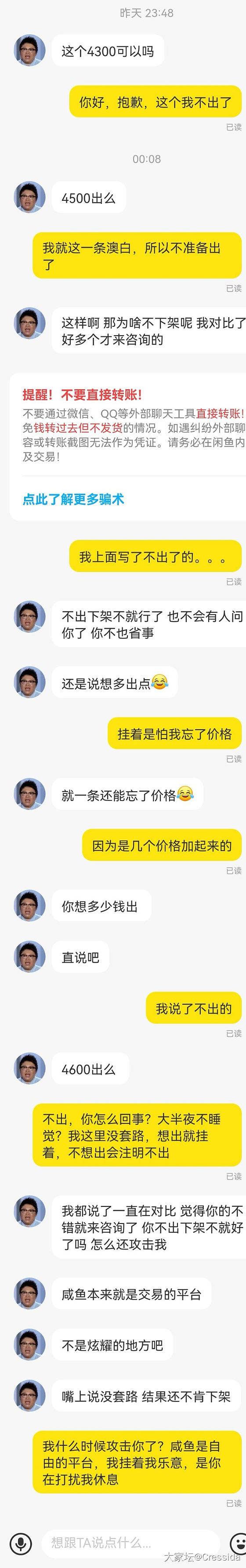 闲鱼怪人就是多_闲鱼