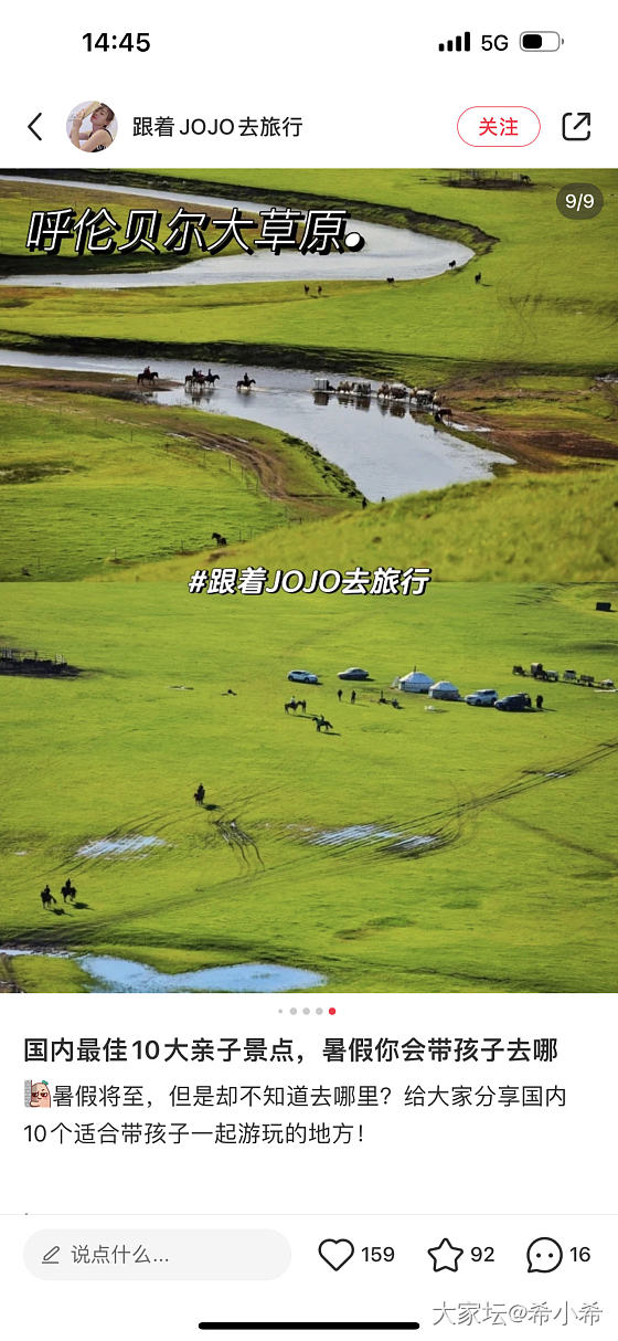 暑假亲子游推荐_旅游