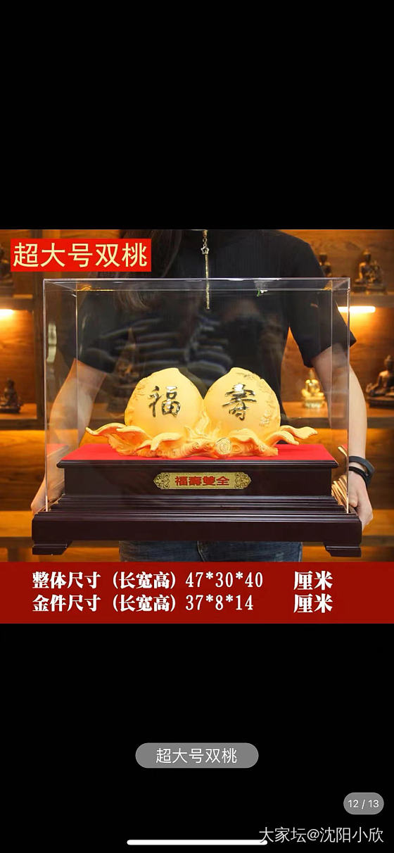 黄金寿桃_金