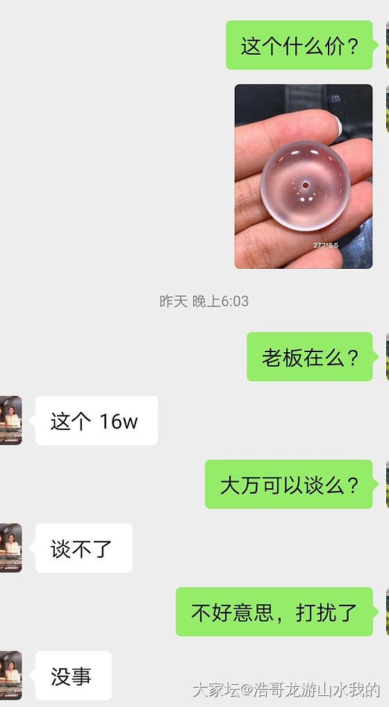 朋友被拉黑，让我用小号帮她问这个翡翠扣子什么价_翡翠