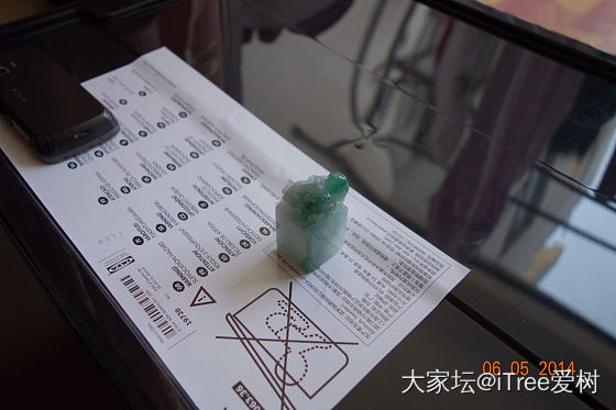 马上封侯 翡翠印章_翡翠
