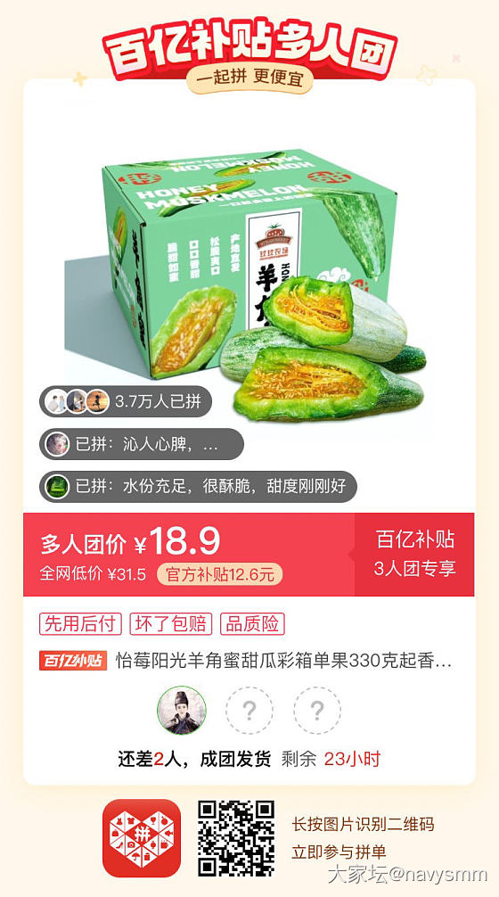 团个羊角蜜啊